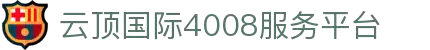 4008云顶国际(中国)有限公司-BinG百科